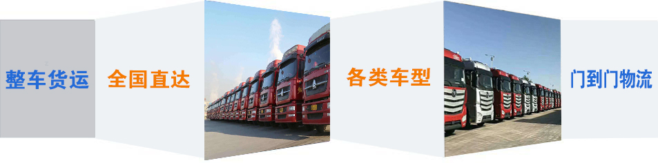 优质武城到龙口物流专线